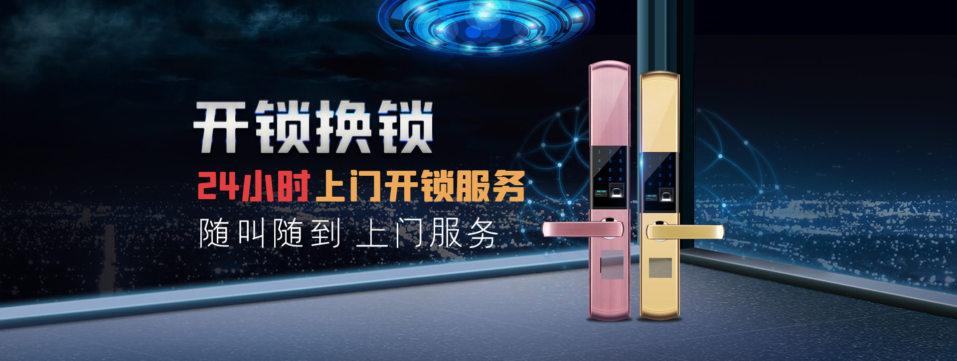 阿拉善盟阿拉善左旗banner02